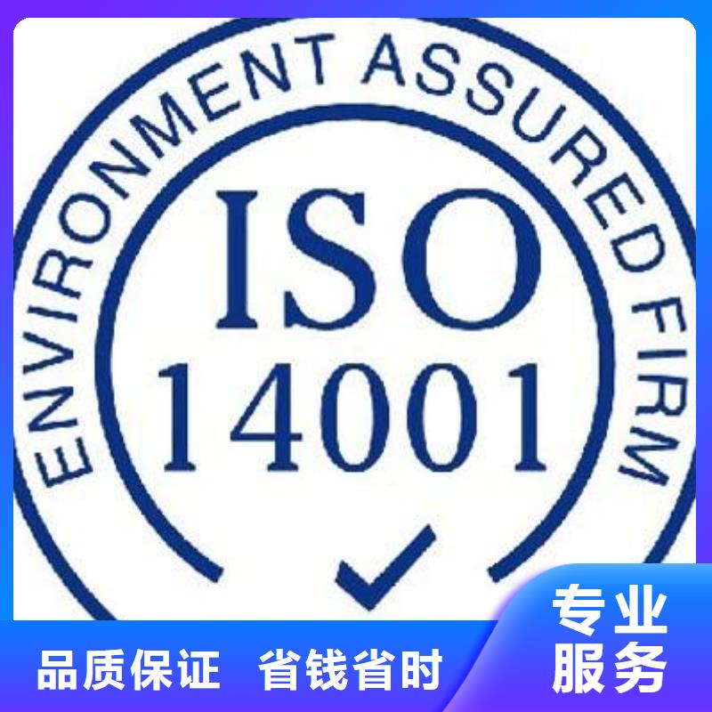 【ISO14000认证】ISO14000\ESD防静电认证诚实守信