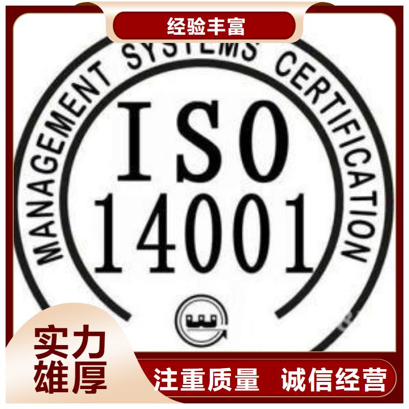 ISO14001认证ISO13485认证诚信经营