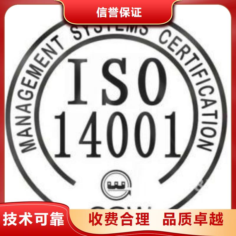 ISO14001认证FSC认证正规