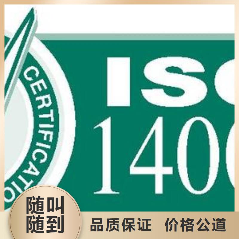 【ISO14001认证ISO13485认证多年经验】