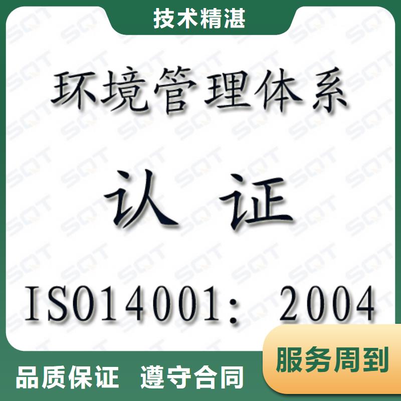 ISO14001认证ISO13485认证技术成熟