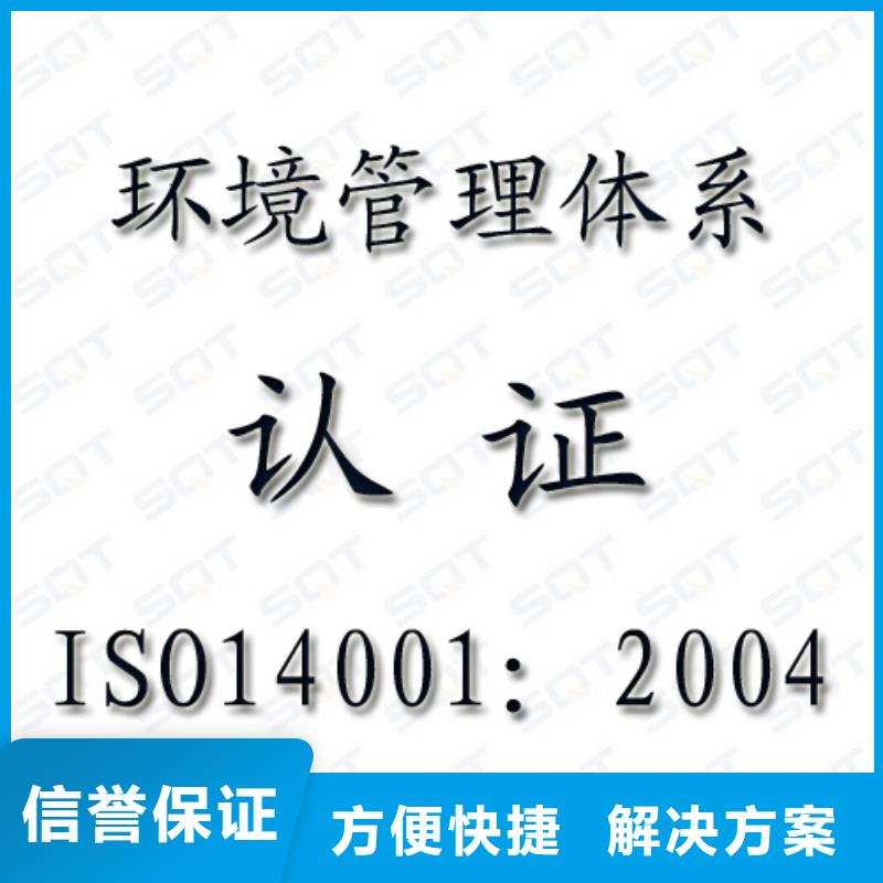 ISO14001认证-GJB9001C认证技术好