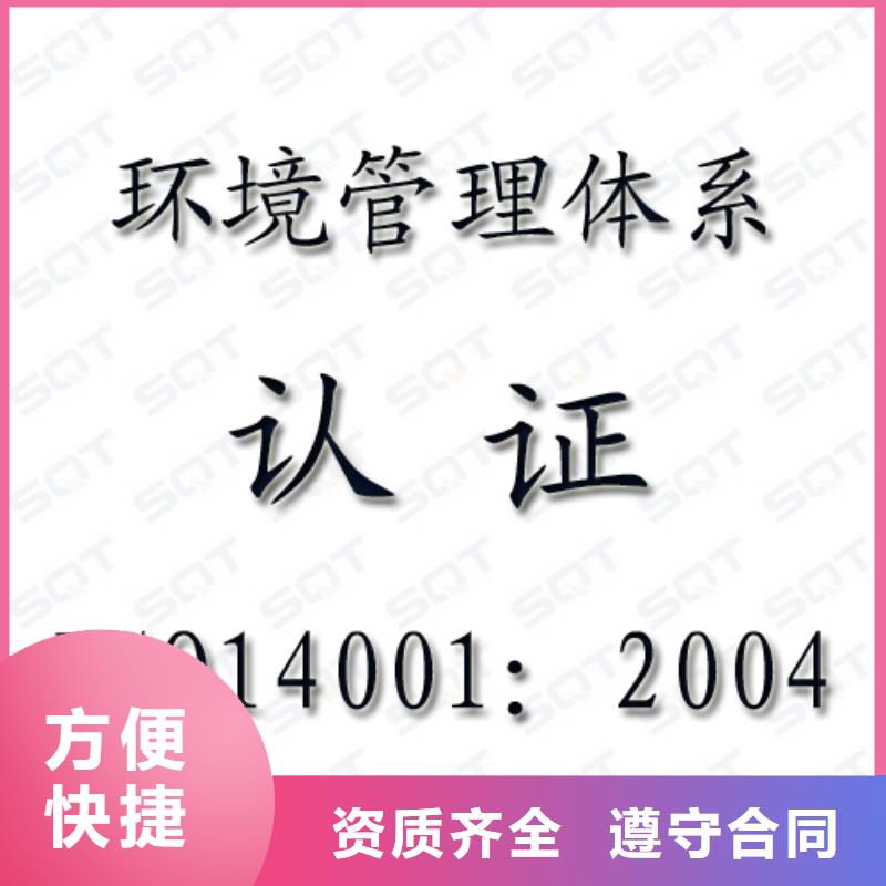 ISO14001认证-【IATF16949认证】有实力