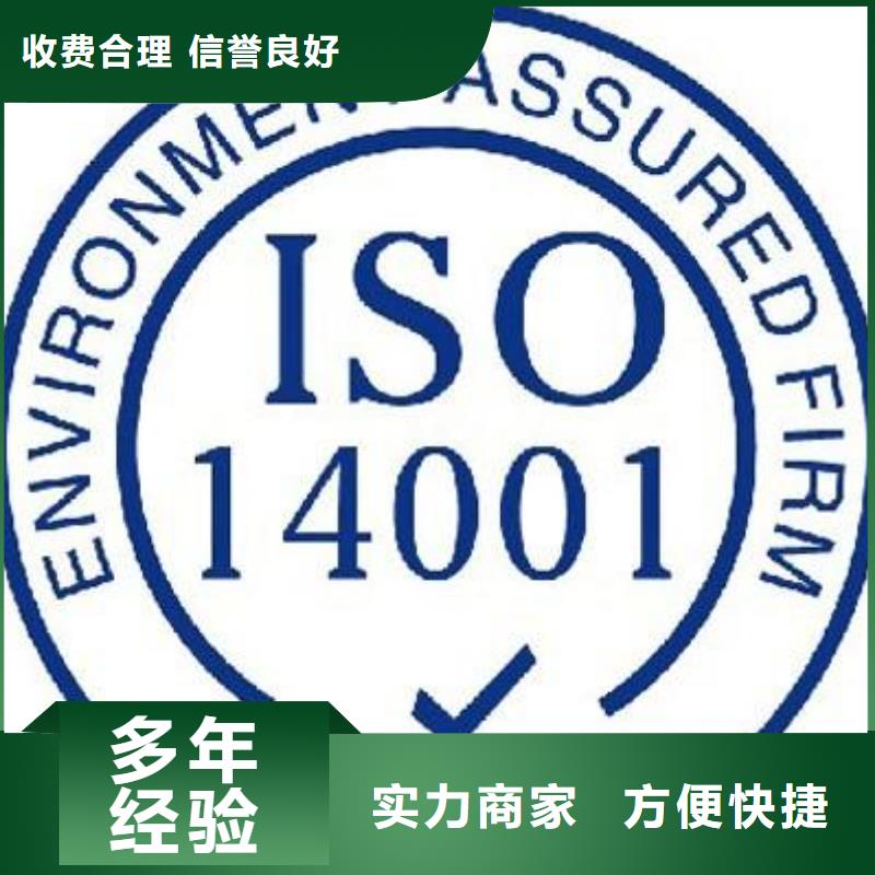 ISO14001认证ISO9001\ISO9000\ISO14001认证案例丰富