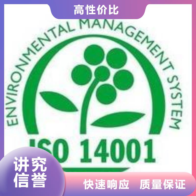 ISO14001认证-【IATF16949认证】有实力