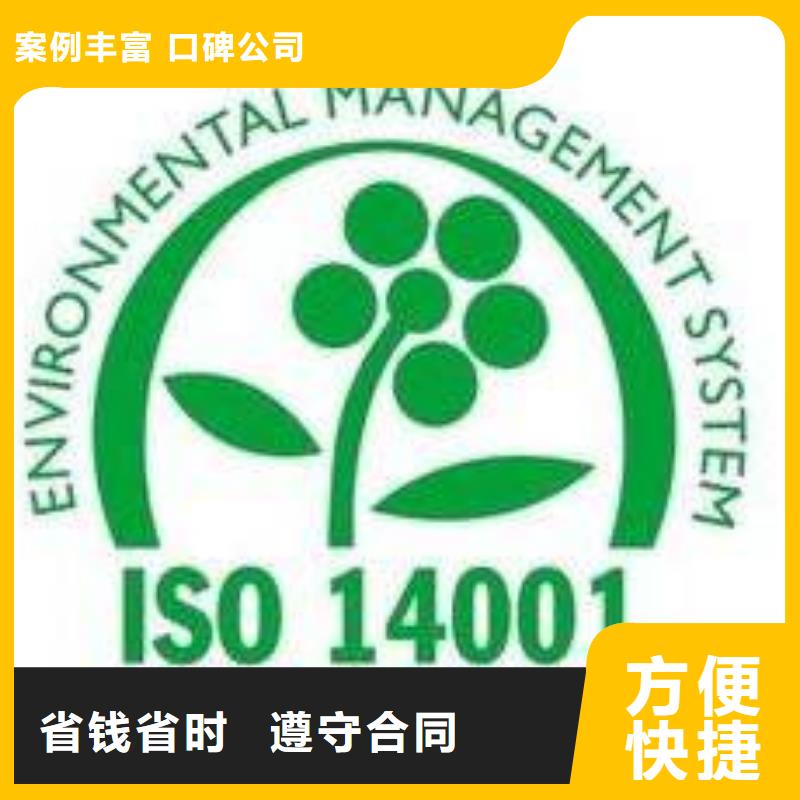 ISO14001认证ISO13485认证专业承接