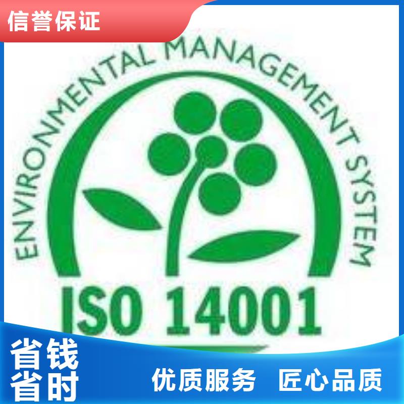 ISO14001认证ISO13485认证专业承接