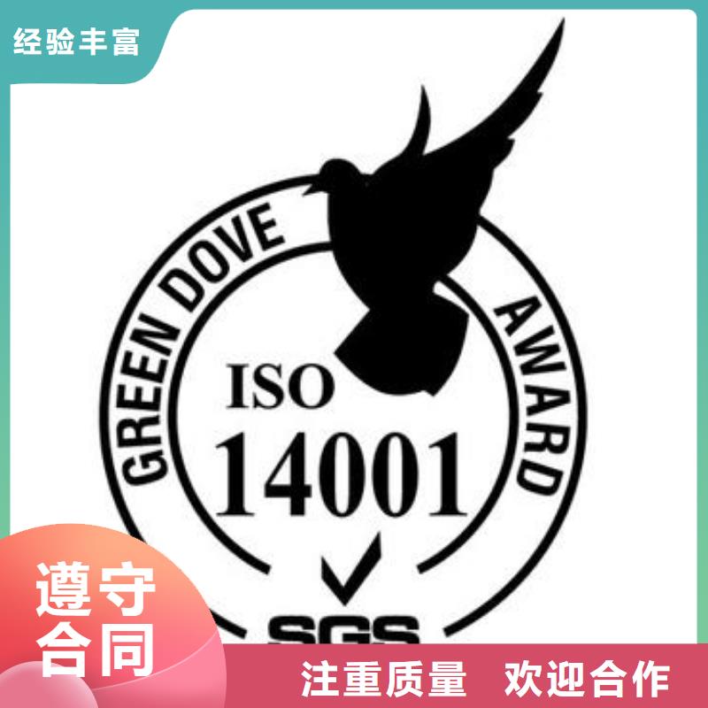 ISO14001认证GJB9001C认证行业口碑好