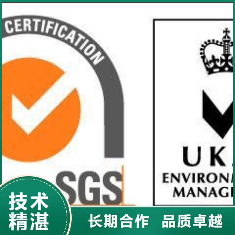 ISO14001认证ISO13485认证信誉良好