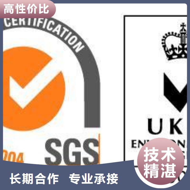 ISO14001认证ISO13485认证技术成熟