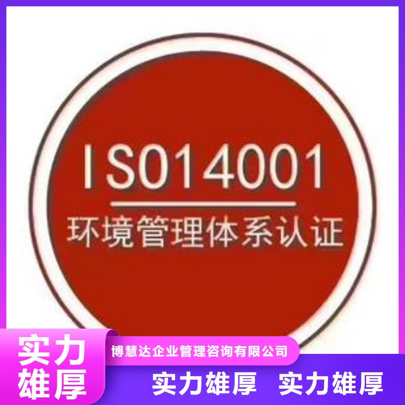 ISO14001认证GJB9001C认证高品质