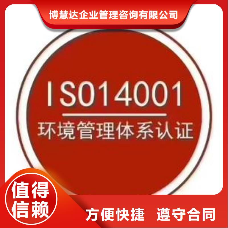 ISO14001认证_ISO14000\ESD防静电认证快速