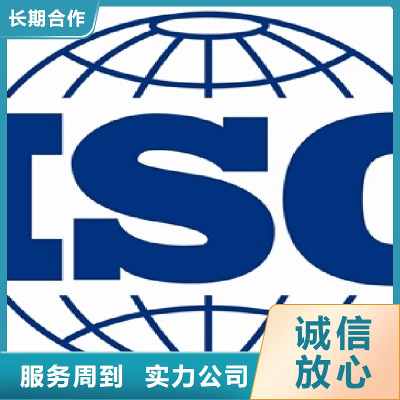 ISO14001认证-AS9100认证2024公司推荐