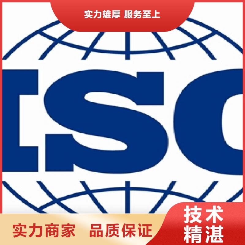 【ISO14001认证ISO10012认证高效快捷】