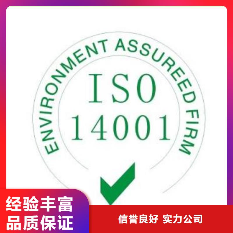 【ISO14001认证】ISO14000\ESD防静电认证拒绝虚高价