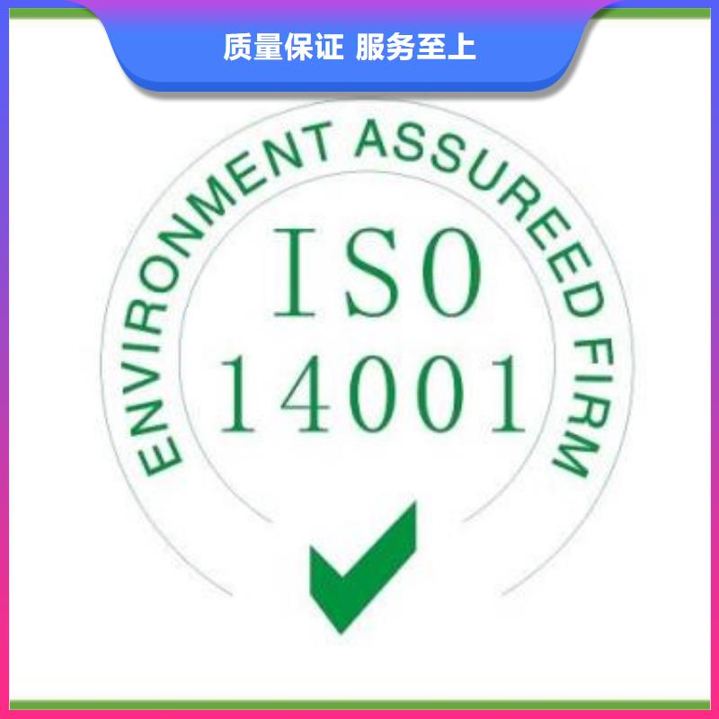 ISO14001认证_ISO14000\ESD防静电认证快速