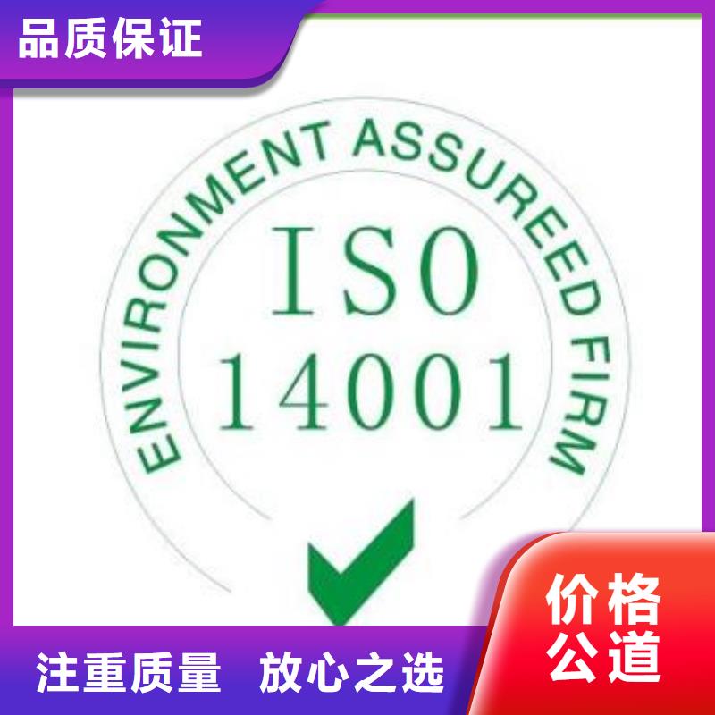 ISO14001认证FSC认证正规