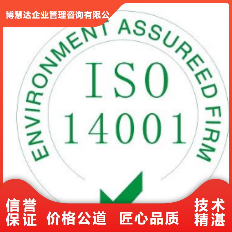 ISO14001认证FSC认证案例丰富