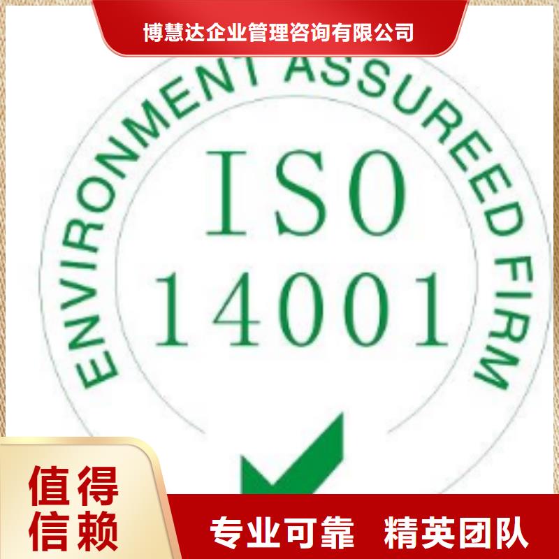 【ISO14001认证GJB9001C认证技术好】