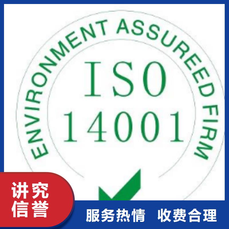 ISO14001认证ISO9001\ISO9000\ISO14001认证案例丰富