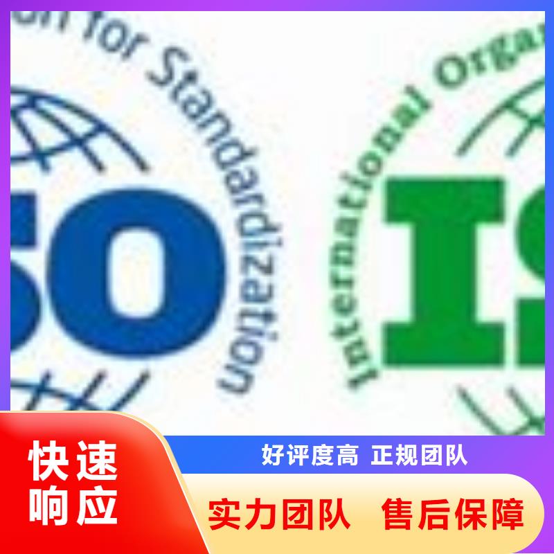 ISO14001认证ISO13485认证专业承接