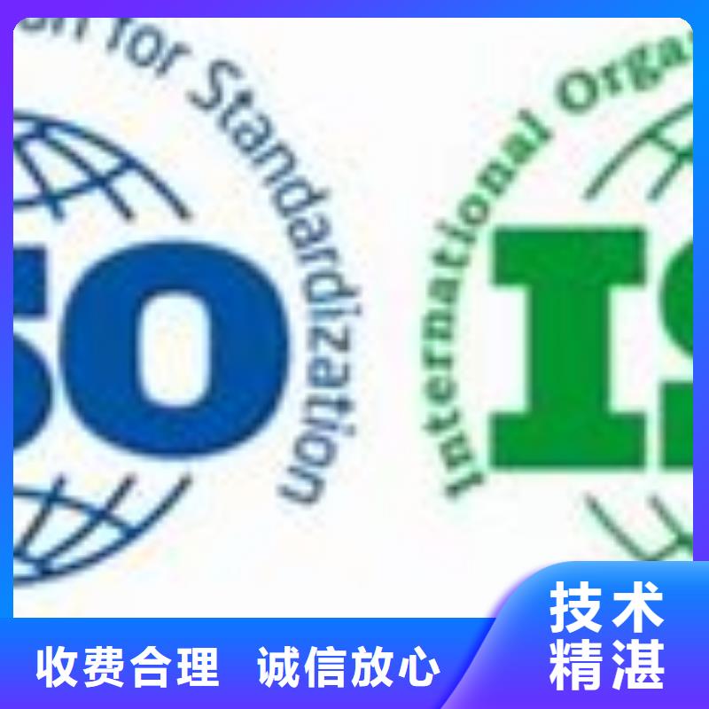 ISO14001认证ISO13485认证专业承接