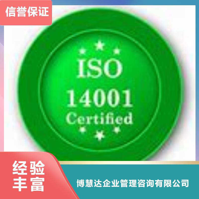 ISO14001认证ISO13485认证技术成熟