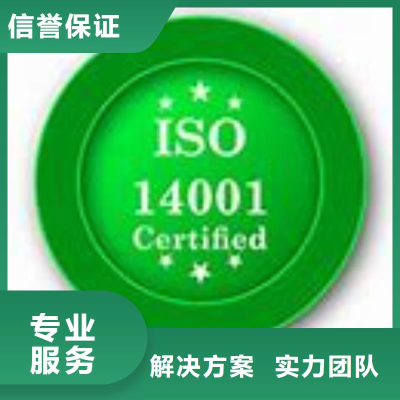 【ISO14001认证FSC认证正规】