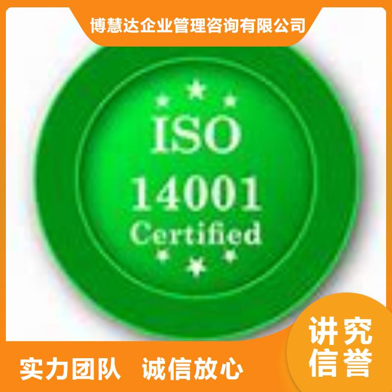 ISO14001认证-AS9100认证免费咨询