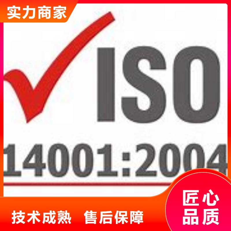 ISO14001认证ISO13485认证2024专业的团队