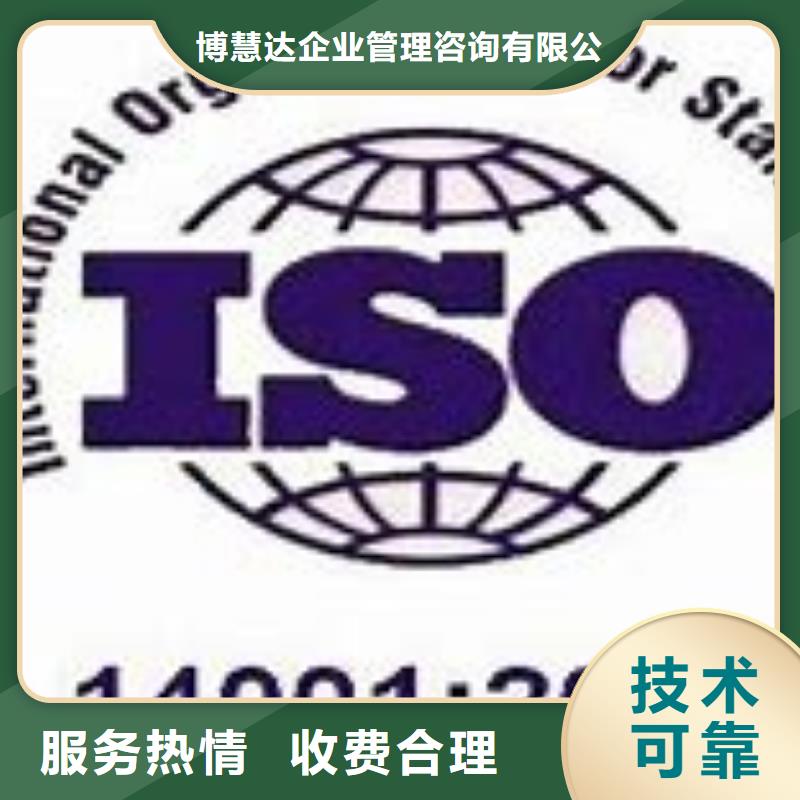 【ISO14001认证ISO13485认证多年经验】