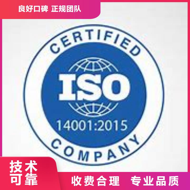 【ISO14001认证-ISO9001\ISO9000\ISO14001认证遵守合同】