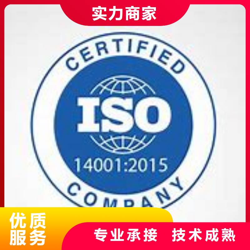 ISO14001认证,FSC认证服务热情