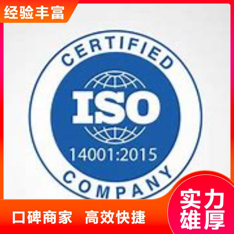 ISO14001认证-GJB9001C认证技术好