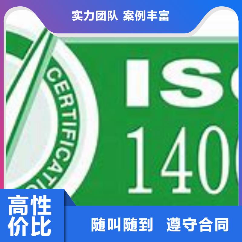 ISO14001认证FSC认证案例丰富