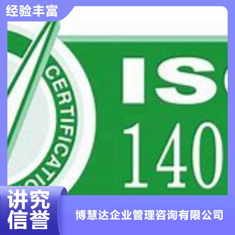 ISO14001认证GJB9001C认证高品质