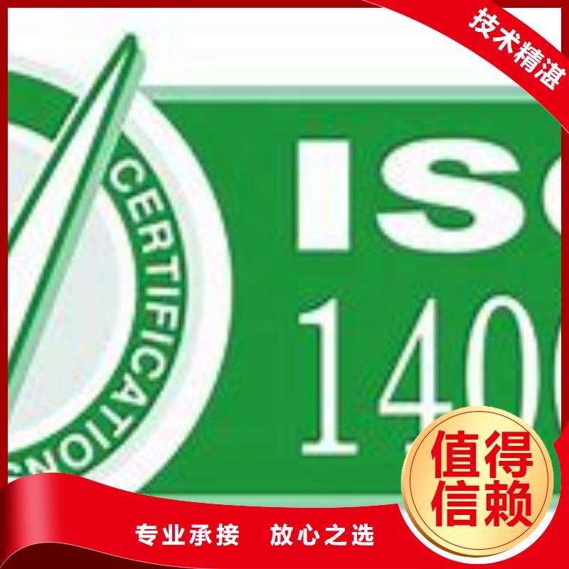 【ISO14001认证-ISO9001\ISO9000\ISO14001认证遵守合同】