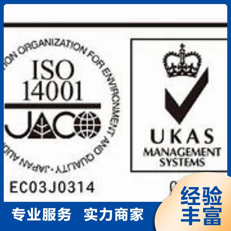 ISO14001认证ISO13485认证技术成熟