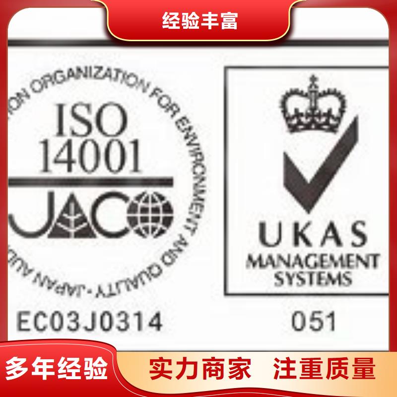 ISO14001认证ISO13485认证技术成熟