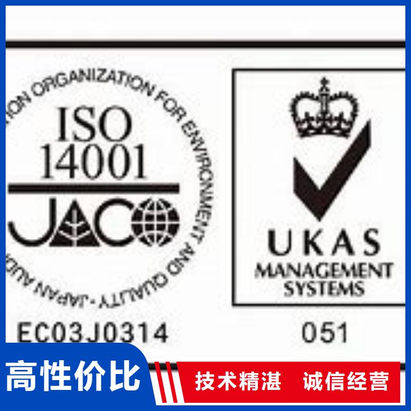 ISO14001认证-【IATF16949认证】有实力