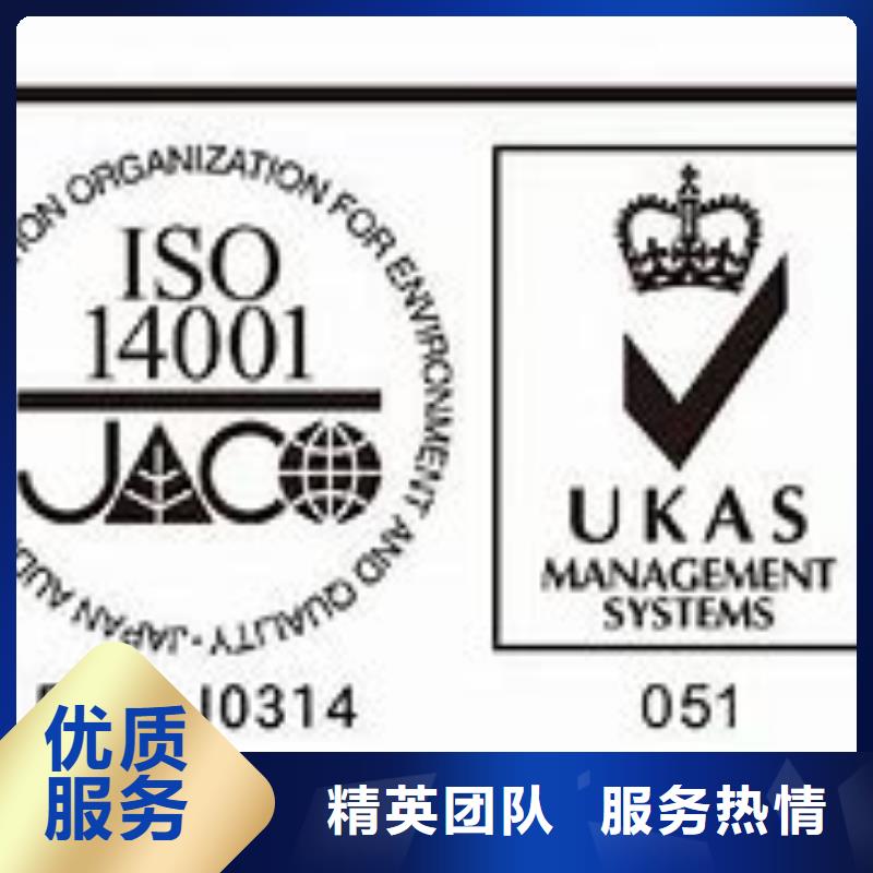 ISO14001认证GJB9001C认证服务热情