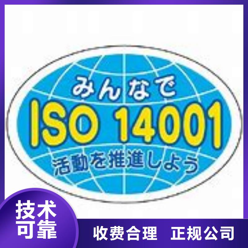 ISO14001认证GJB9001C认证高品质