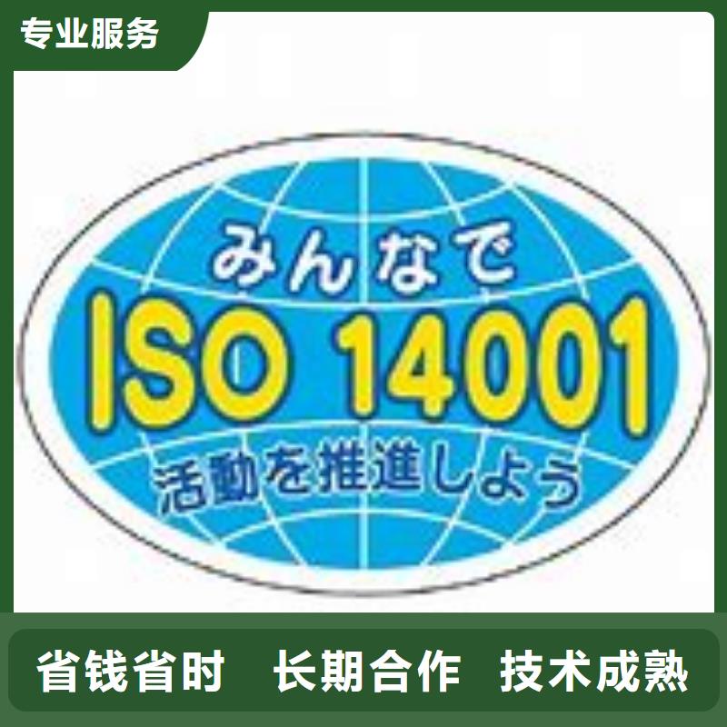 ISO14001认证,GJB9001C认证质优价廉