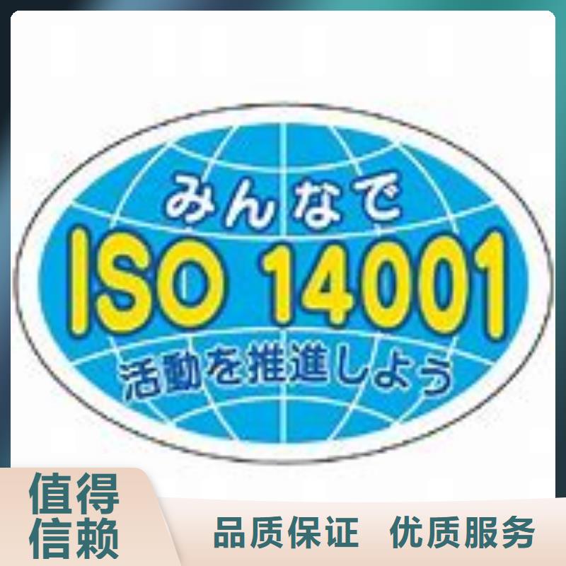 ISO14001认证-GJB9001C认证技术好