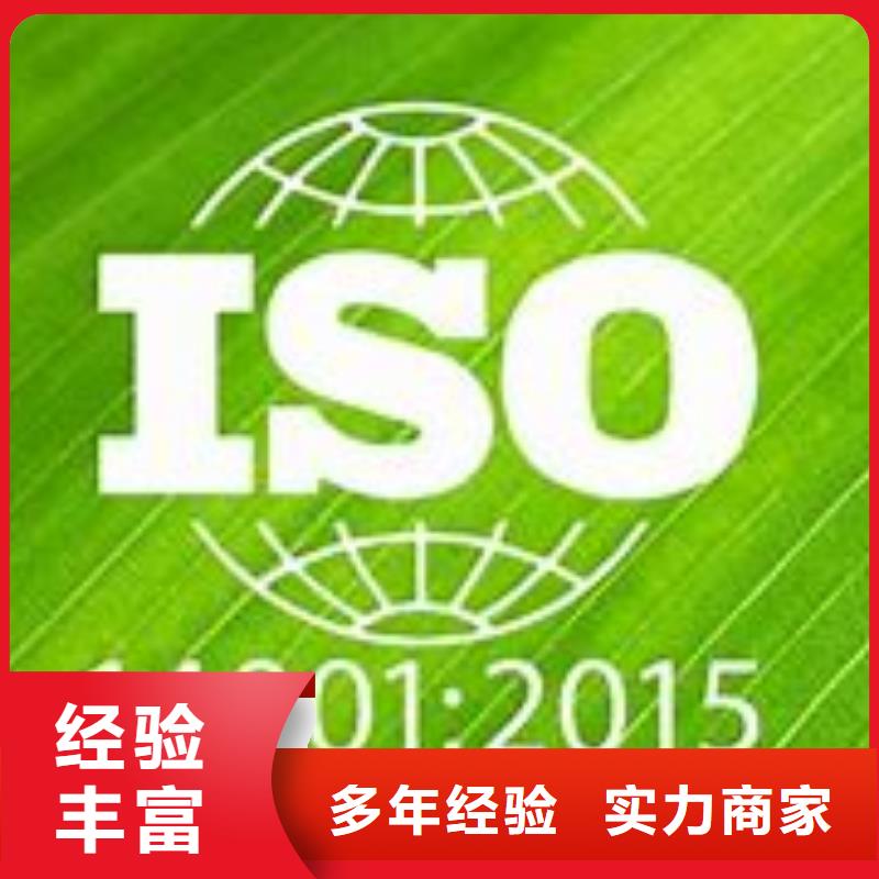 ISO14001认证_ISO14000\ESD防静电认证快速