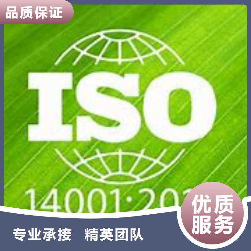 【ISO14001认证】-ISO14000\ESD防静电认证靠谱商家