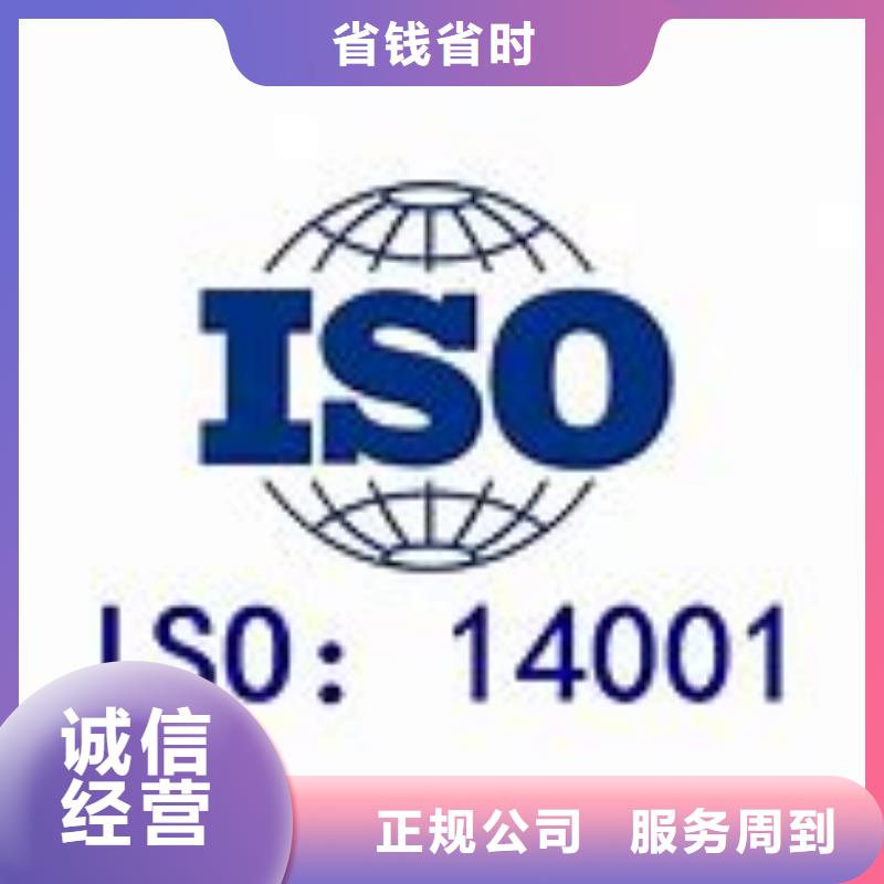 ISO14001认证-GJB9001C认证技术好