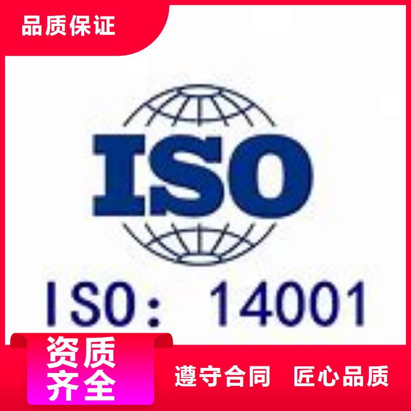 ISO14001认证AS9100认证技术成熟