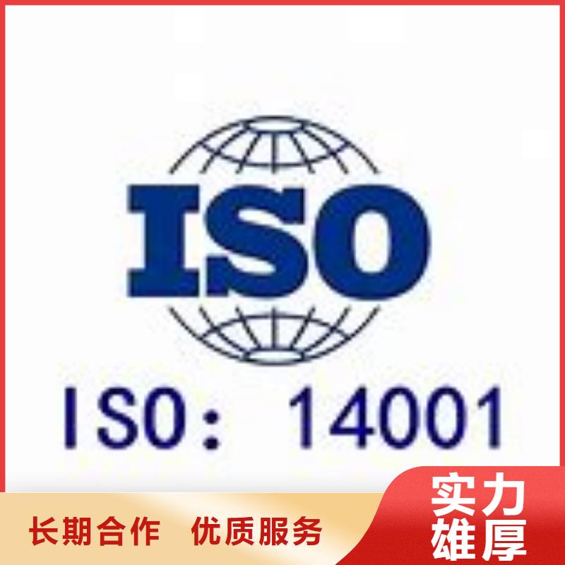 ISO14001认证,GJB9001C认证质优价廉