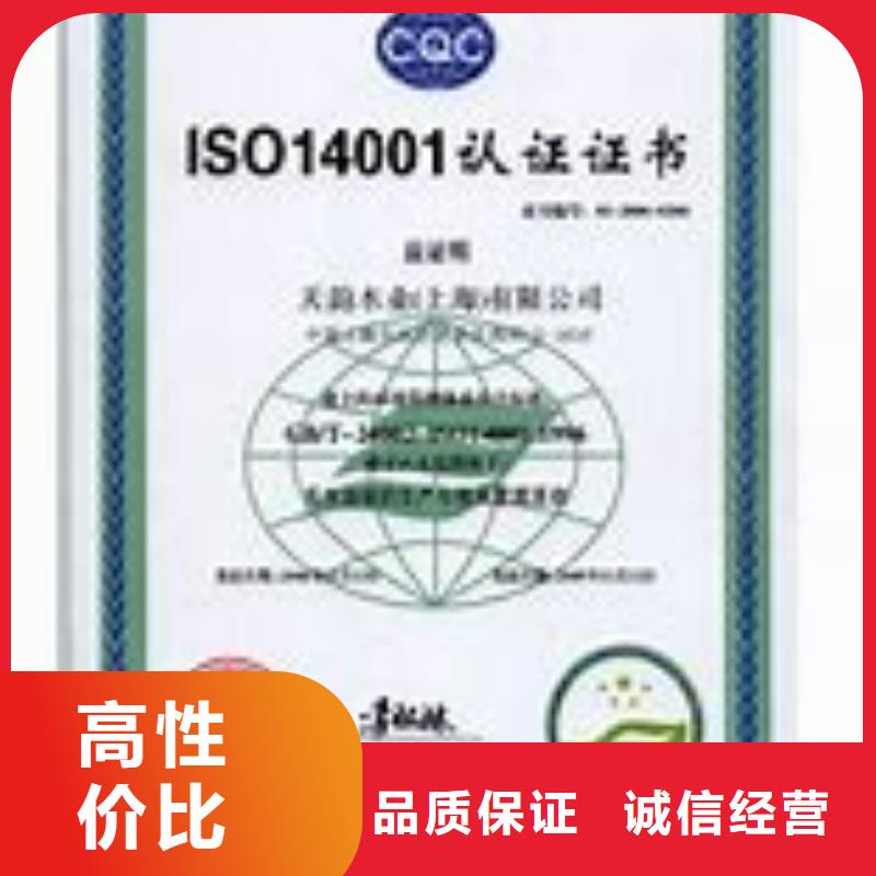 【ISO14001认证ISO13485认证多年经验】